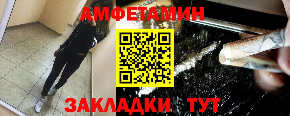 Amphetamine Premium Белово