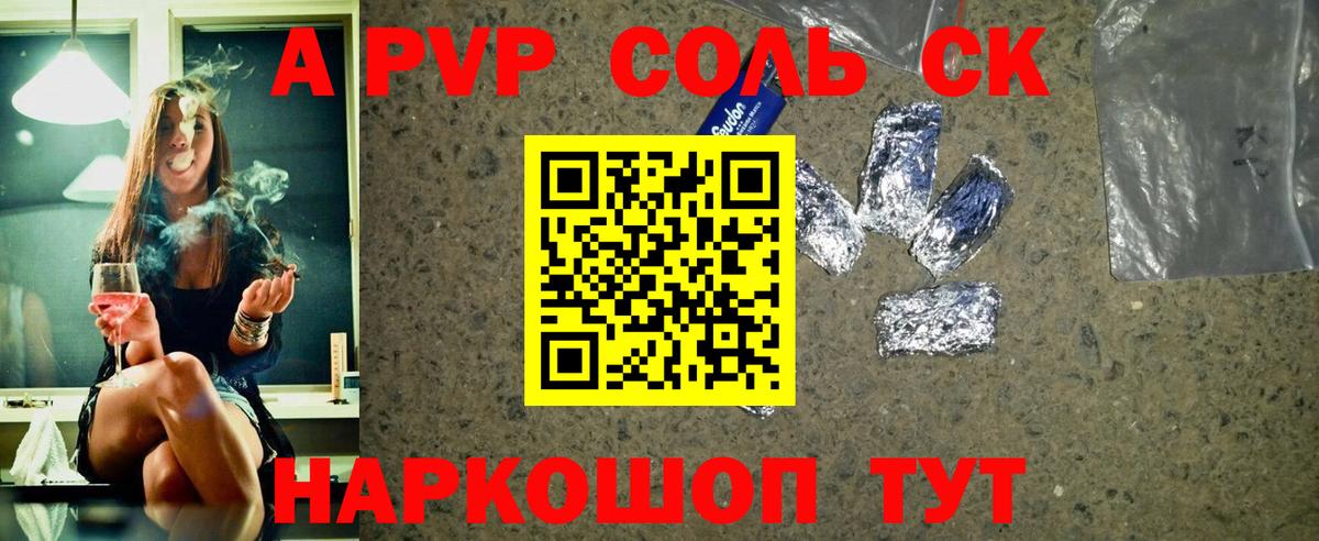 А ПВП  Вход с VPN  Белово  Alpha PVP мука 