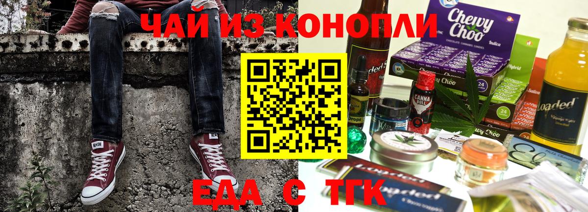 Белово  Печенье с ТГК марихуана  Вход с VPN 