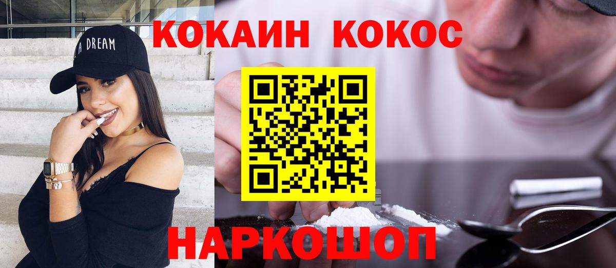 Белово  КОКАИН VHQ  Вход с VPN 