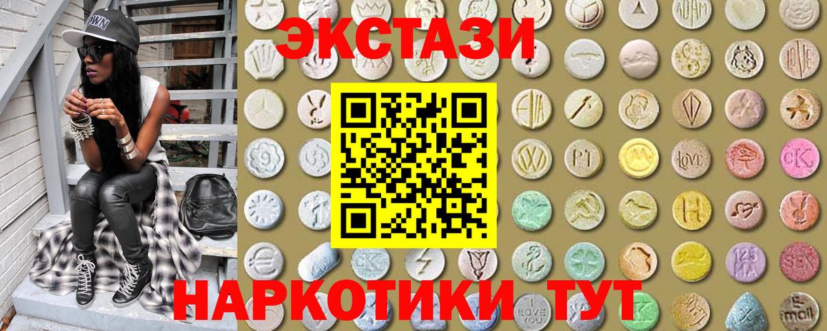 ЭКСТАЗИ 280 MDMA  Вход с VPN  Экстази  Белово 
