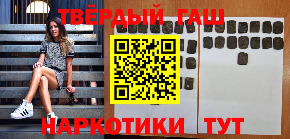 ГАШИШ Premium  Вход с VPN  где купить наркоту  Белово  Гашиш индика сатива 