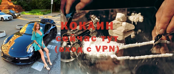 кокаин премиум Балахна