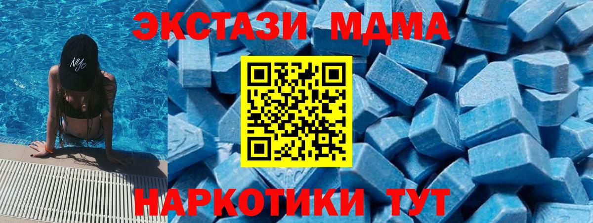 MDMA Molly  МДМА VHQ  Белово  Вход с VPN 