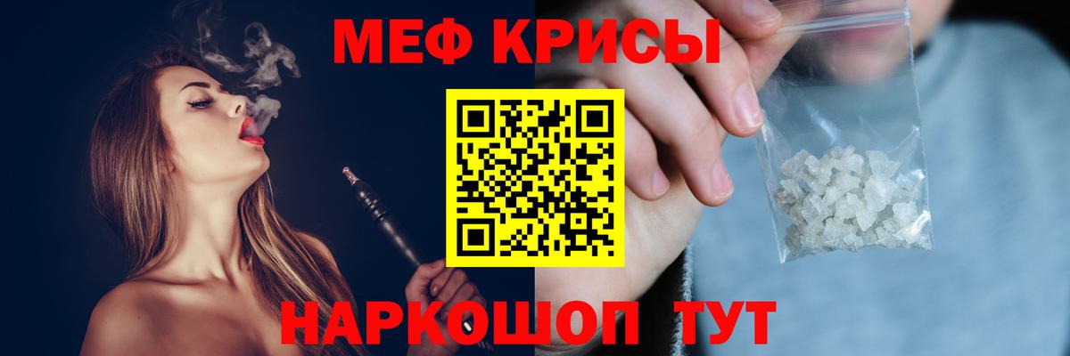 Мефедрон мука  Мефедрон  Белово  Вход с VPN  Меф mephedrone 