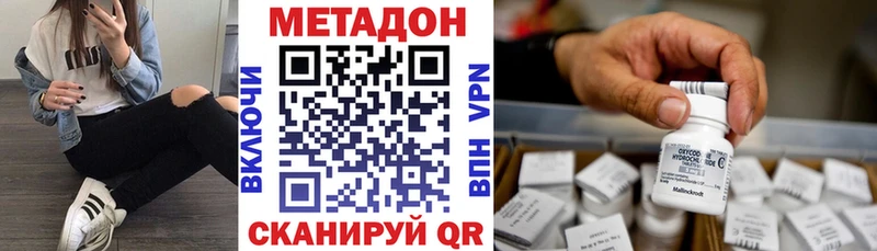 Метадон мёд Белово