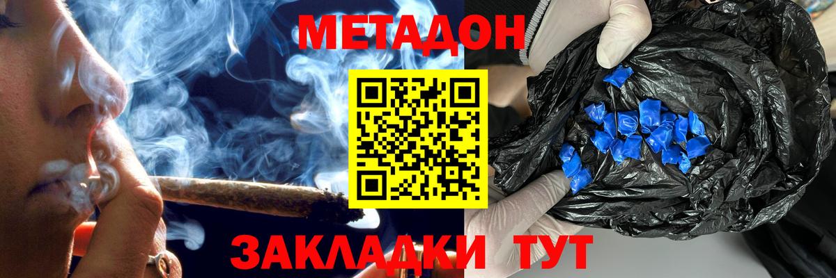 МЕТАДОН кристалл  Вход с VPN  МЕТАДОН кристалл  Белово 