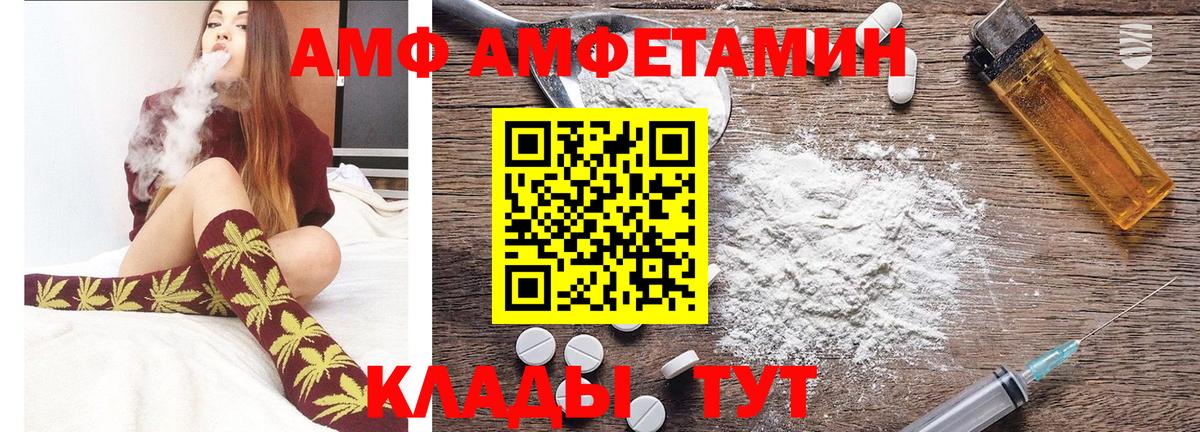 МЕТАМФЕТАМИН кристалл Белово