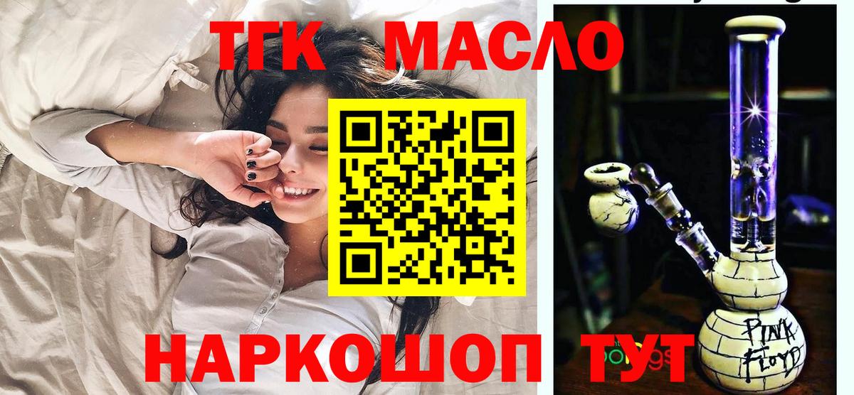 Дистиллят ТГК концентрат  Вход с VPN  Дистиллят ТГК THC oil  закладка  hydra ONION  Белово 